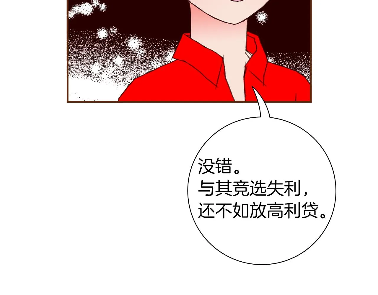 第182话 脚步 第91页