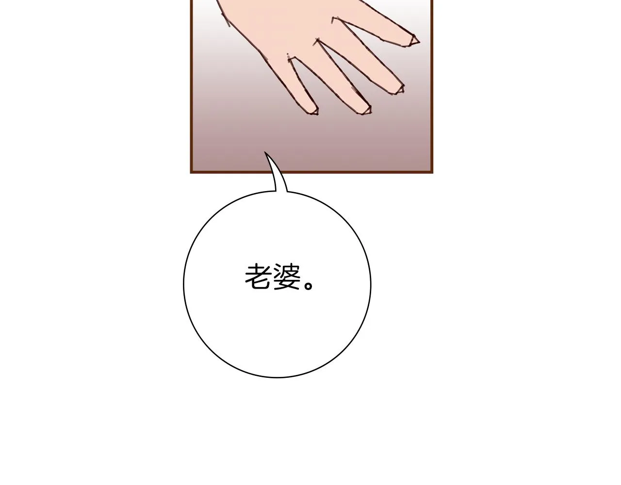 第182话 脚步 第94页