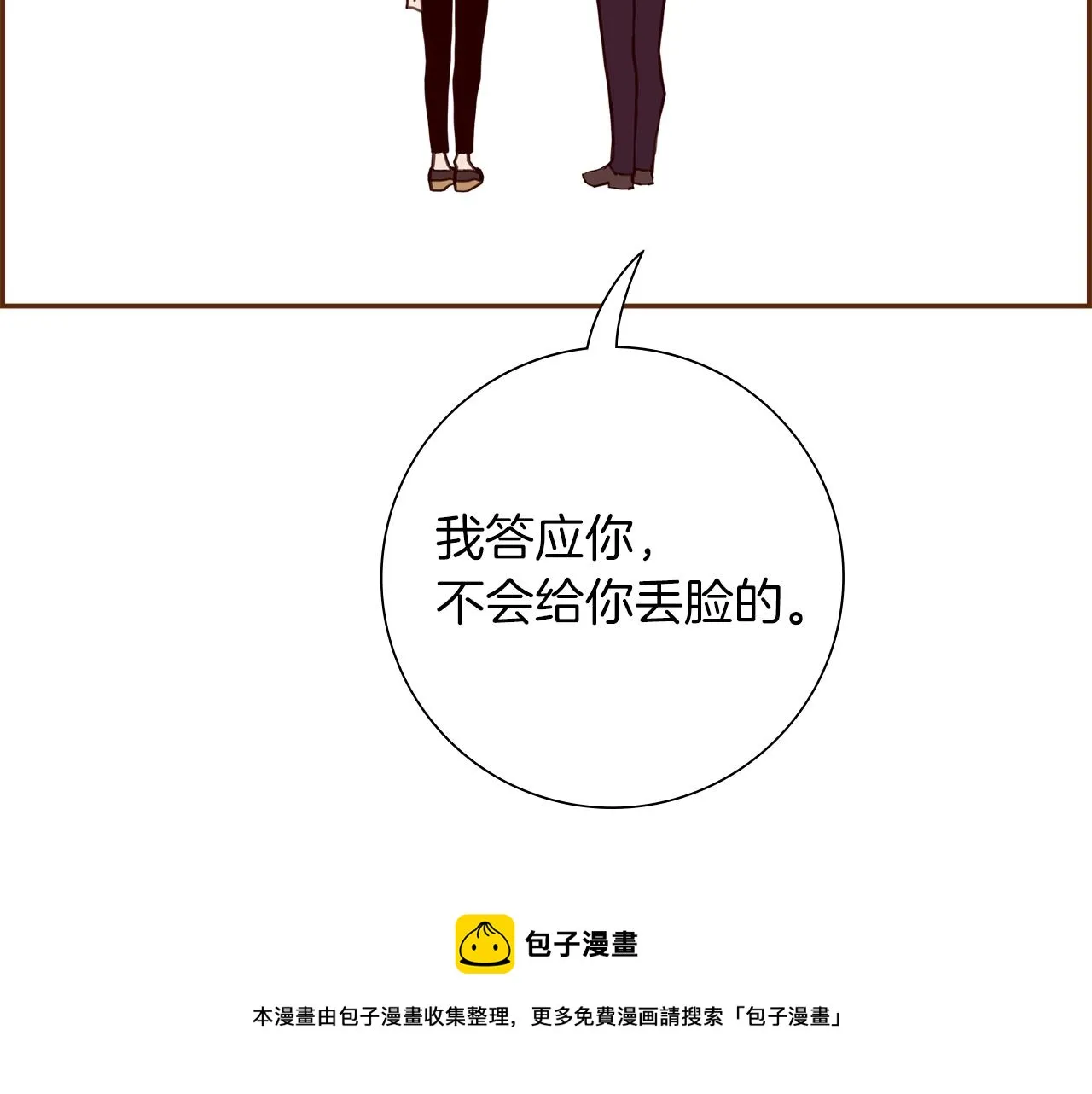 第182话 脚步 第97页