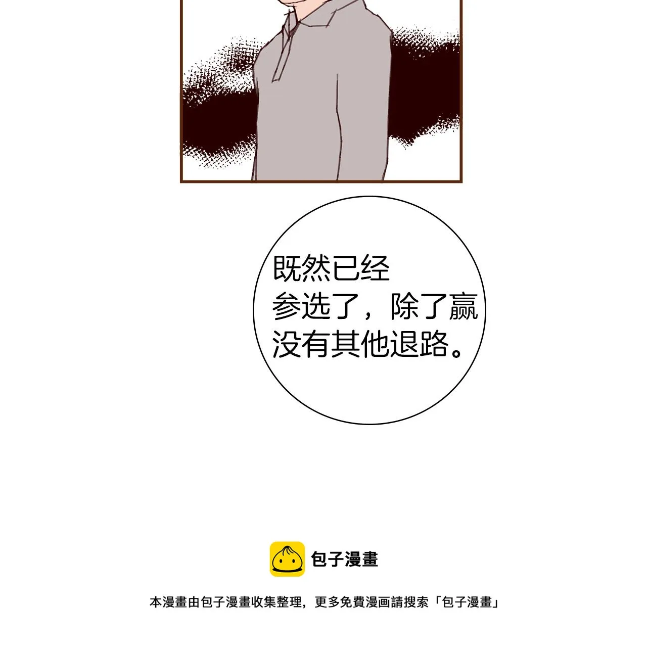 第182话 脚步 第105页