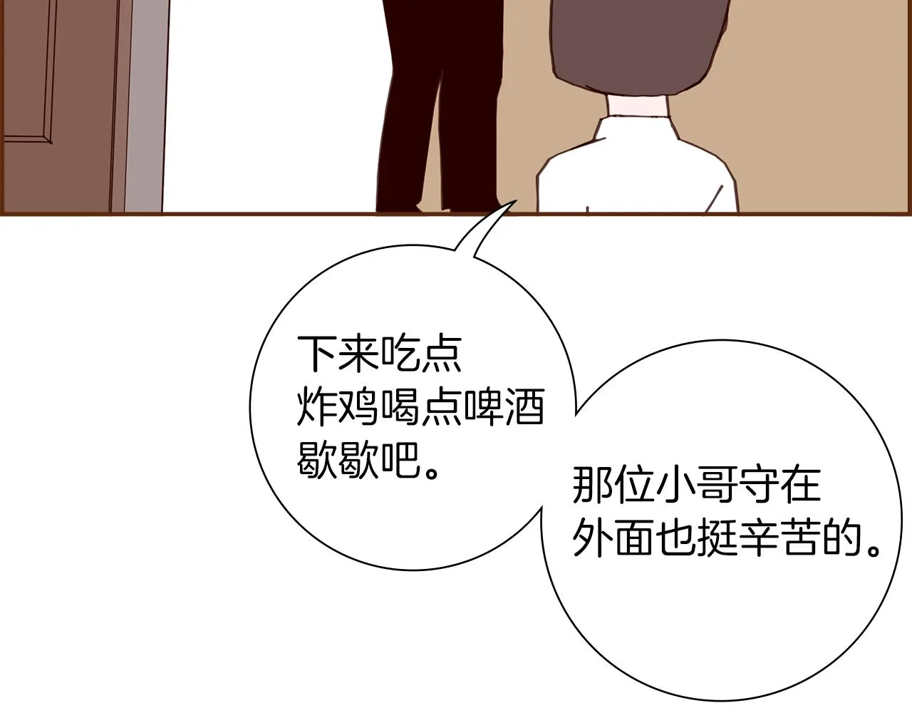 第182话 脚步 第150页