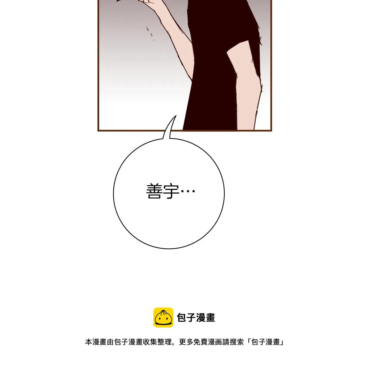 第182话 脚步 第181页
