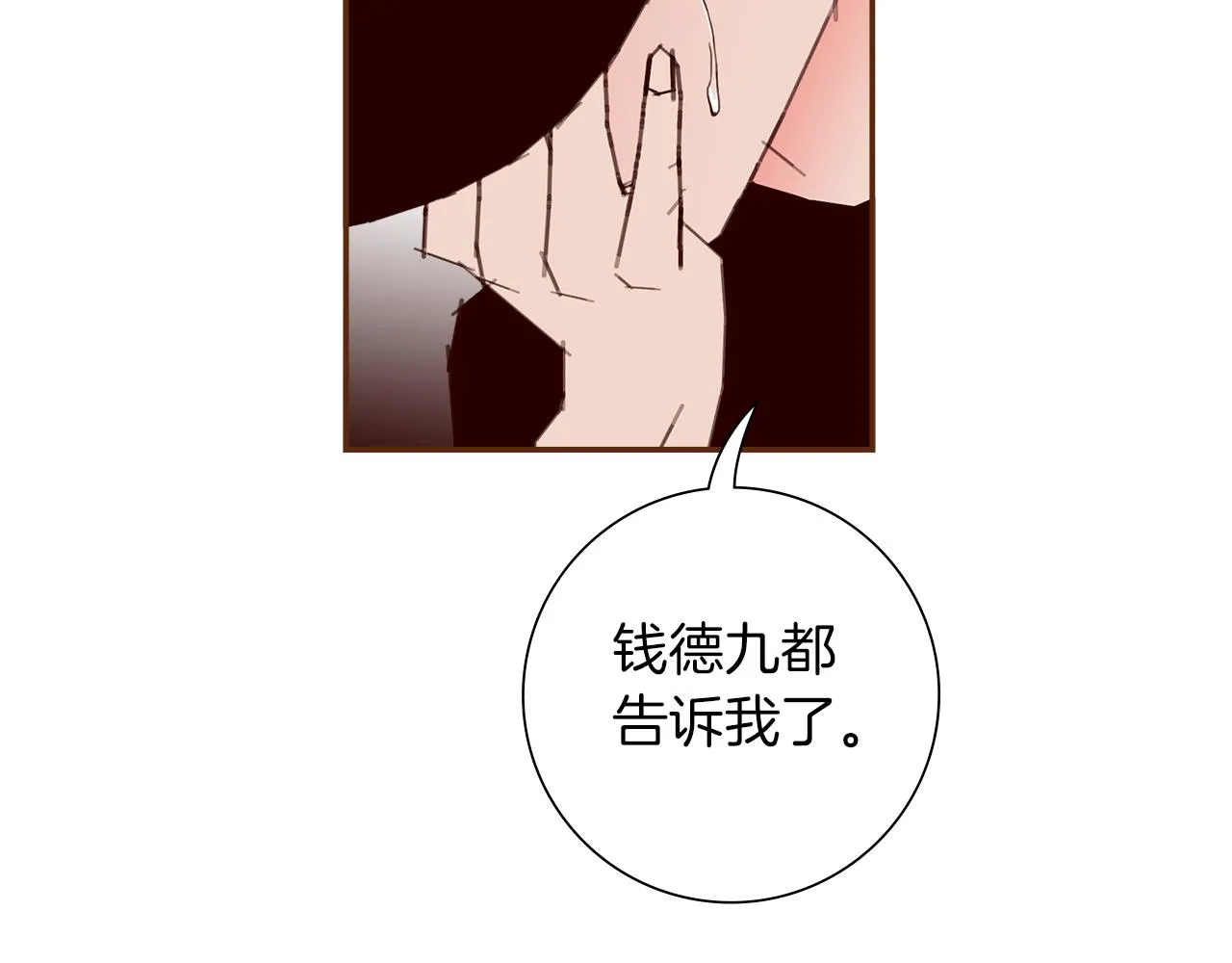 第182话 脚步 第184页