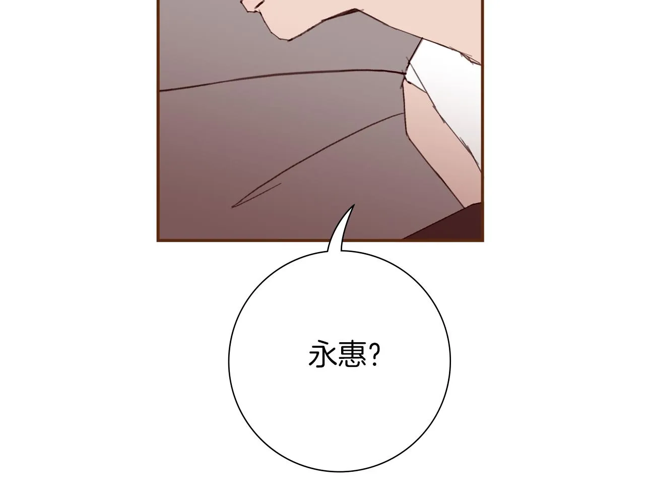第182话 脚步 第190页