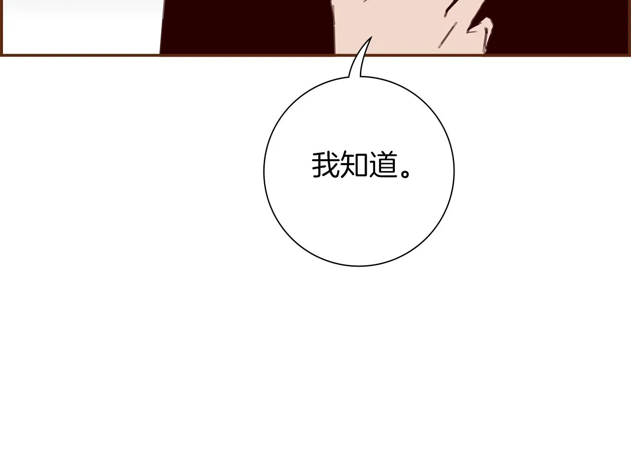 第182话 脚步 第202页