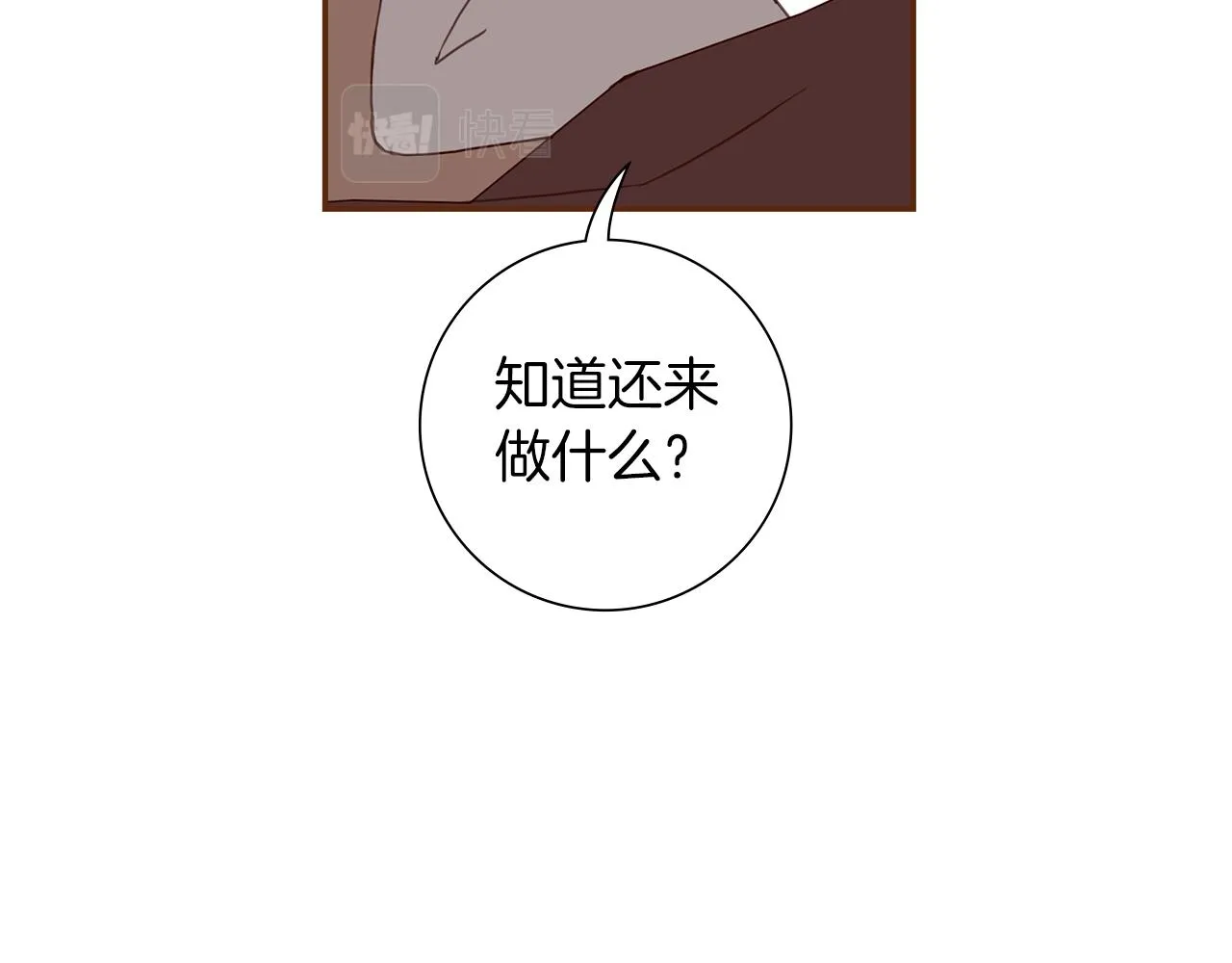 第182话 脚步 第204页