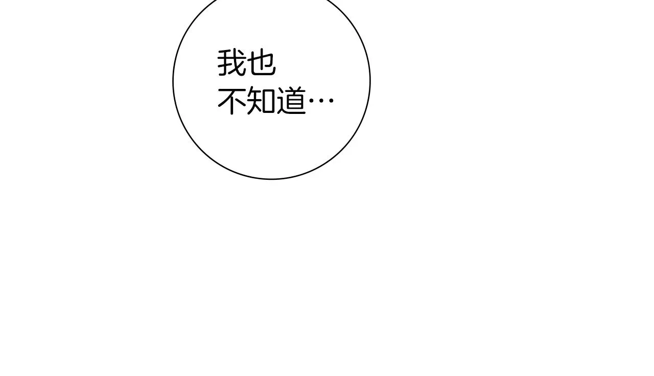 第182话 脚步 第210页