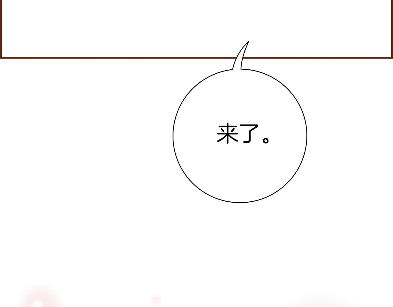 第182话 脚步 第216页