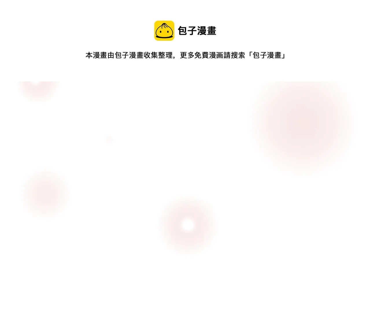 第182话 脚步 第217页