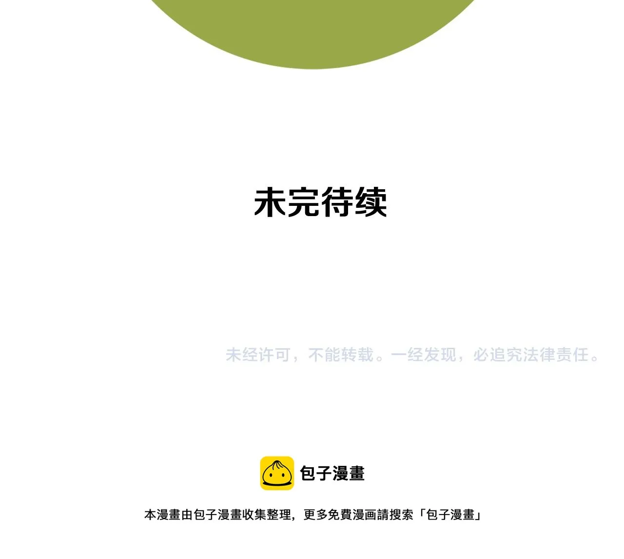 第182话 脚步 第220页