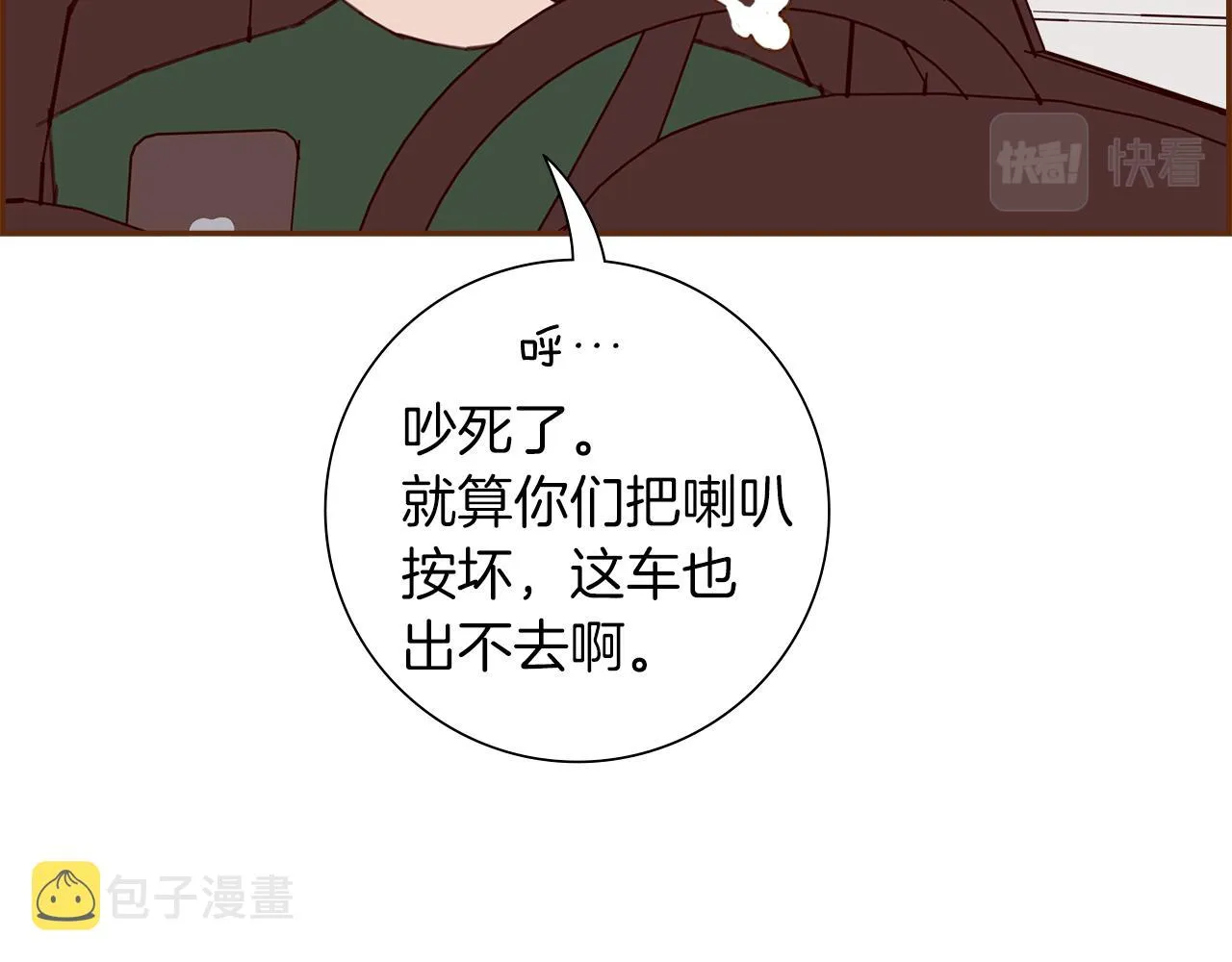 第181话 系统日志泄漏事件 第11页