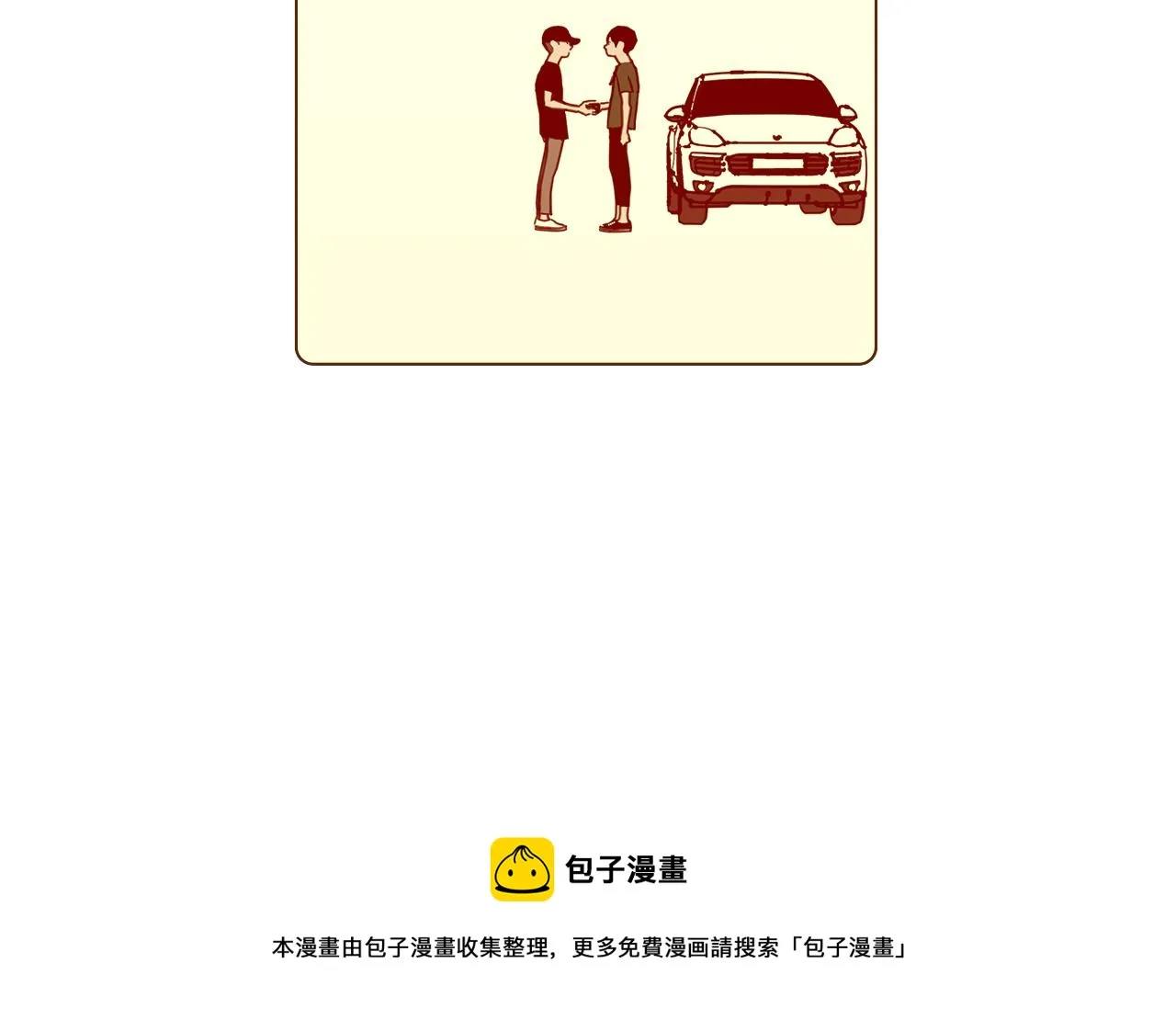 第181话 系统日志泄漏事件 第21页