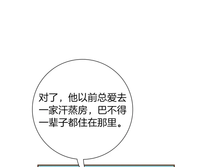 第一季完结篇 路线查询 第12页