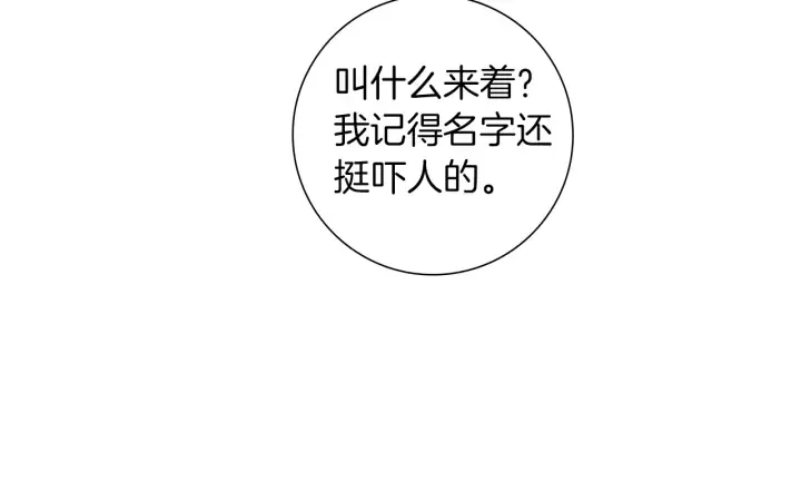 第一季完结篇 路线查询 第14页