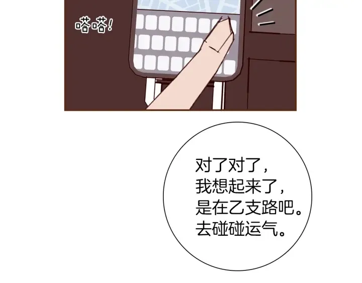 第一季完结篇 路线查询 第16页