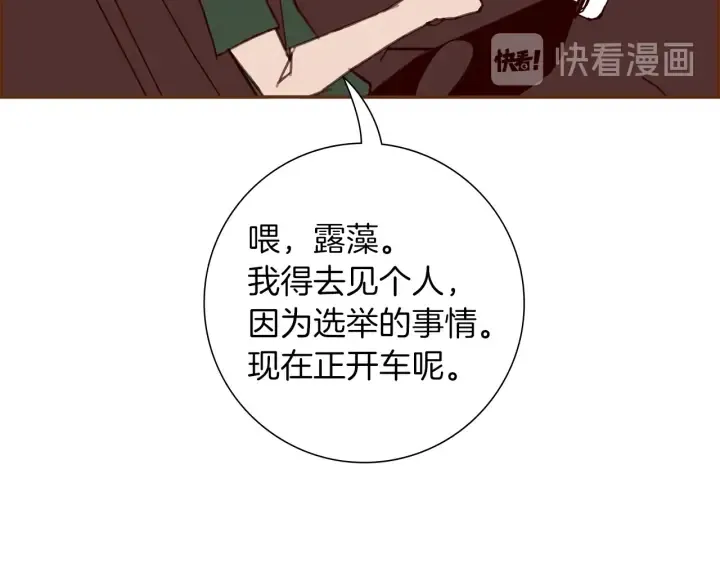 第一季完结篇 路线查询 第23页