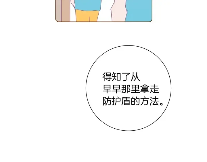 第一季完结篇 路线查询 第106页