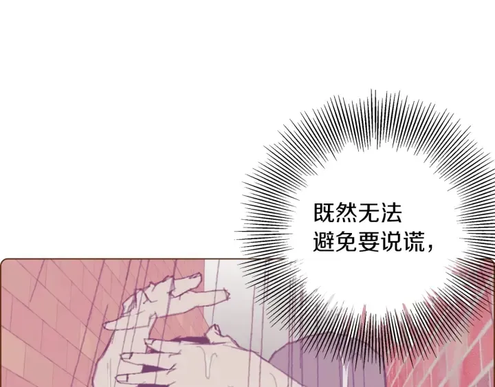 第一季完结篇 路线查询 第144页
