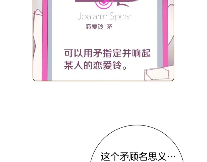 第一季完结篇 路线查询 第187页