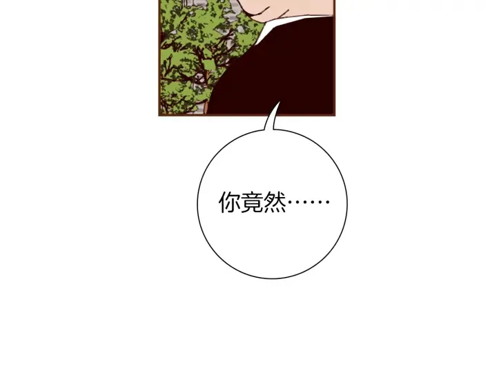 第179话 早来的理由 第8页