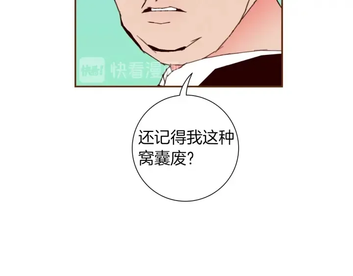 第179话 早来的理由 第11页