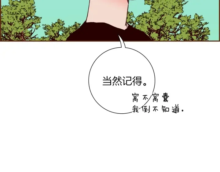第179话 早来的理由 第14页