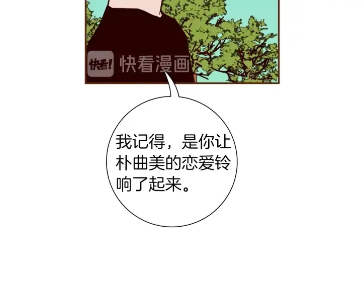 第179话 早来的理由 第29页