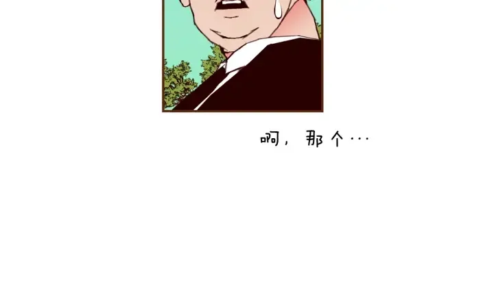 第179话 早来的理由 第32页