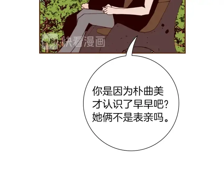 第179话 早来的理由 第34页