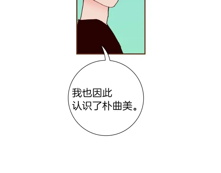 第179话 早来的理由 第46页