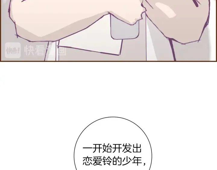 第179话 早来的理由 第76页