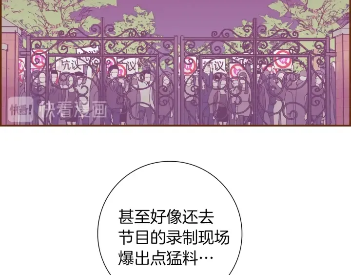 第179话 早来的理由 第82页