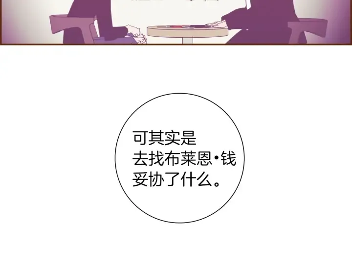 第179话 早来的理由 第85页