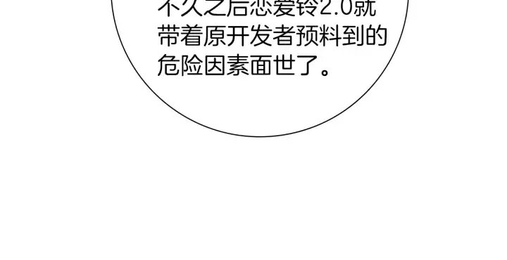 第179话 早来的理由 第89页