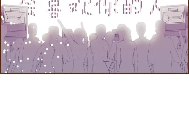 第179话 早来的理由 第91页