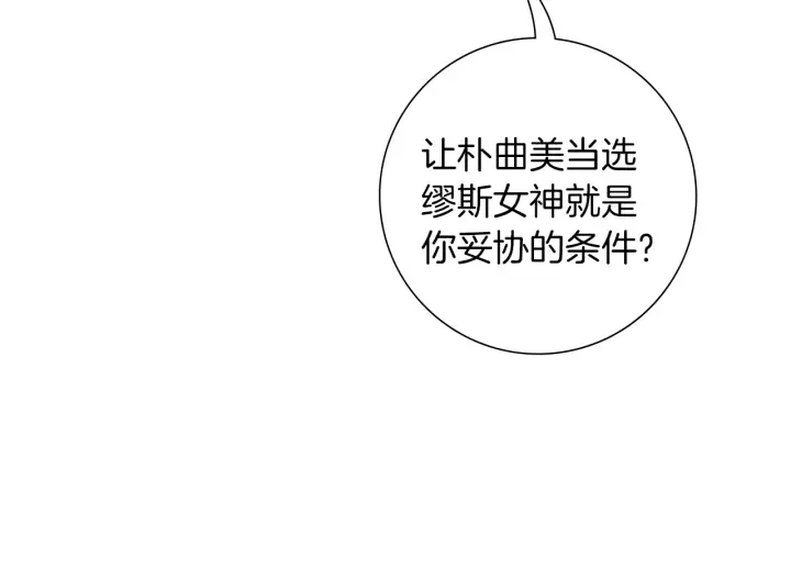 第179话 早来的理由 第93页