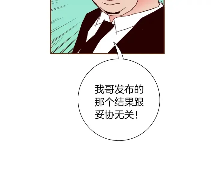 第179话 早来的理由 第95页