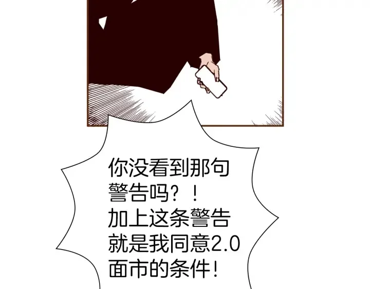 第179话 早来的理由 第107页