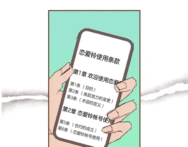 第179话 早来的理由 第110页