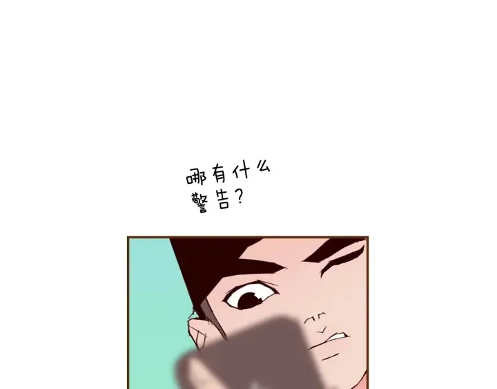 第179话 早来的理由 第114页