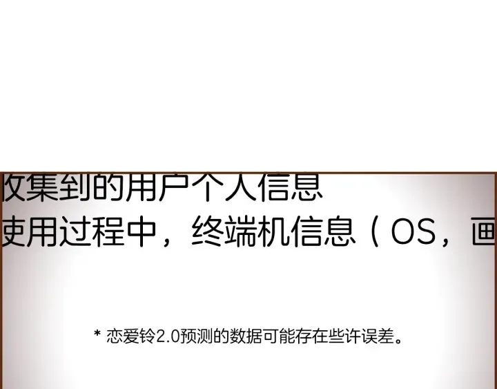 第179话 早来的理由 第116页