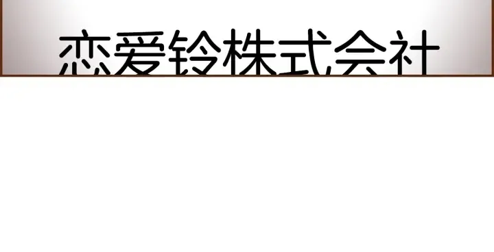 第179话 早来的理由 第117页