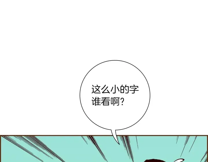 第179话 早来的理由 第118页
