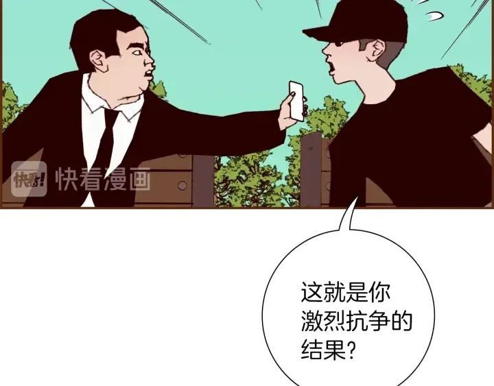 第179话 早来的理由 第119页