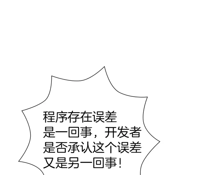 第179话 早来的理由 第121页