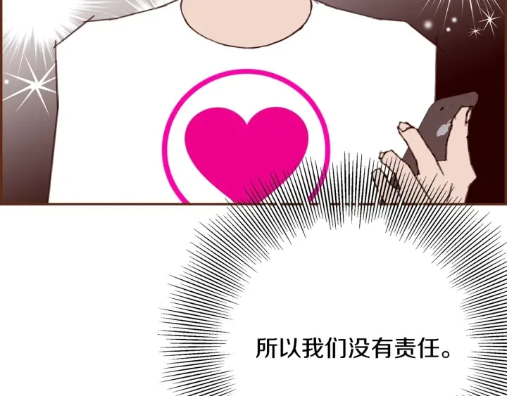 第179话 早来的理由 第132页
