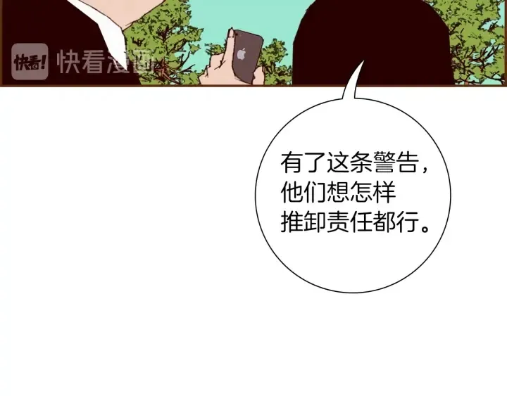 第179话 早来的理由 第135页