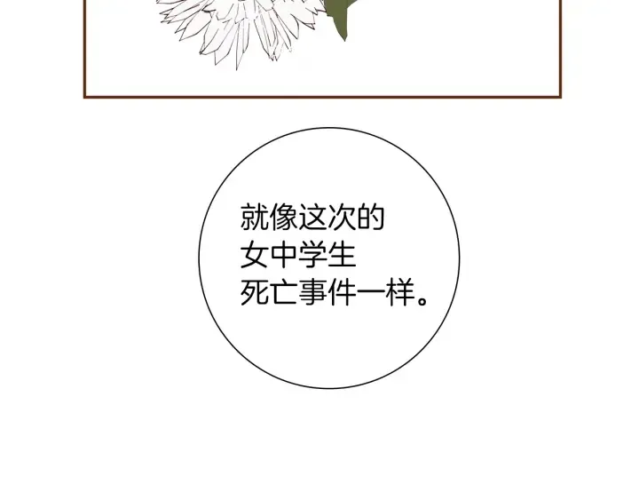 第179话 早来的理由 第138页