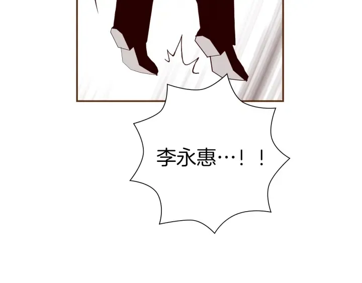 第179话 早来的理由 第141页