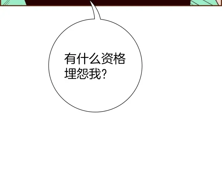 第179话 早来的理由 第148页
